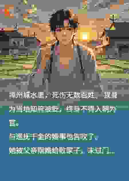 和未婚妻私奔，她转身污蔑我诱拐