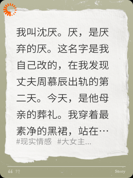 葬礼上的红玫瑰