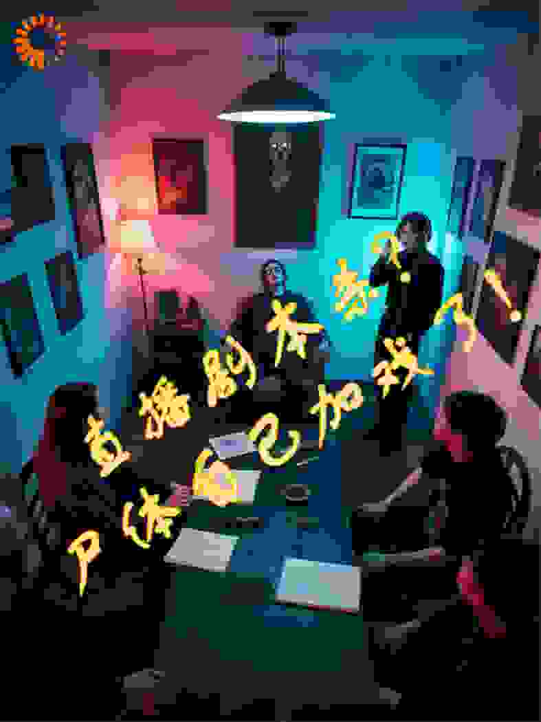 直播剧本杀？尸体自己加戏了！