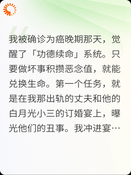 恶女续命：我靠作妖气晕全家
