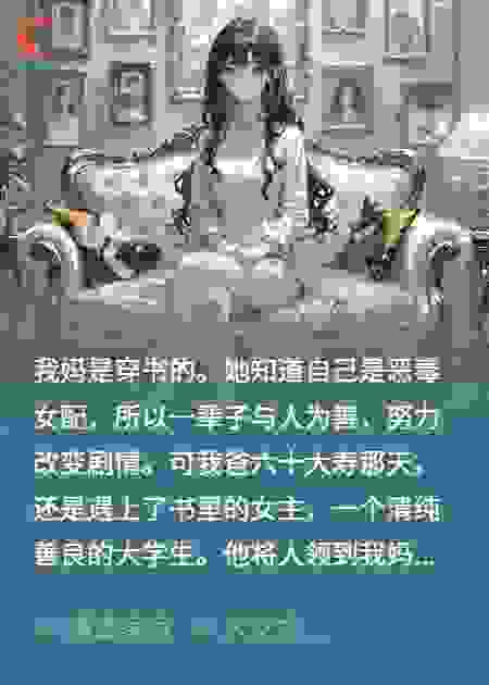 我爸逼我妈净身出户，她反手买下半个城