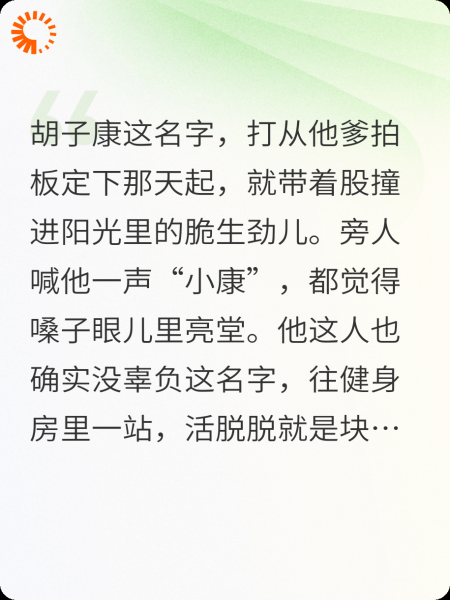 肌骸