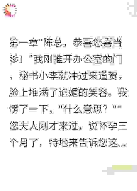 妻子给下属生孩子，三年后求复合