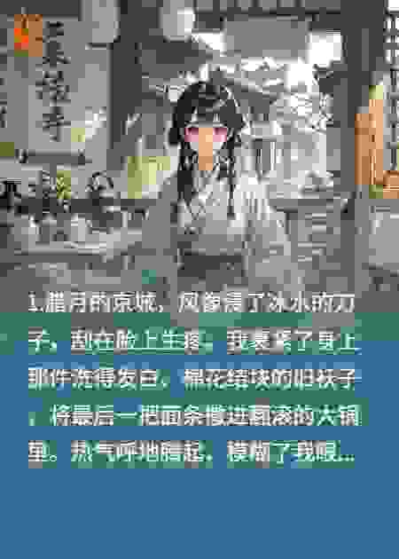 我靠神舌在古代美食界封神，顺带揪出灭门真凶。