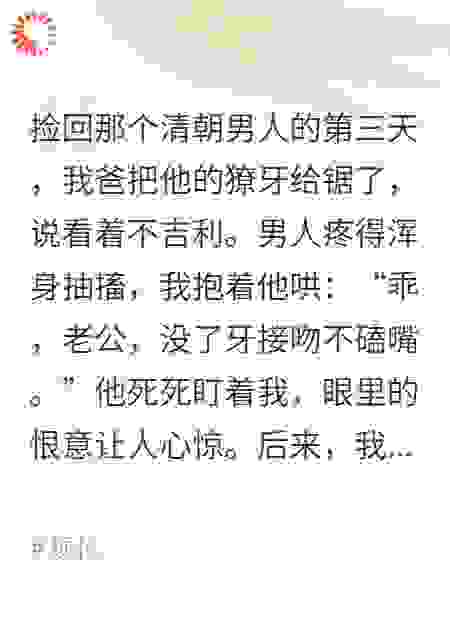 给僵尸前夫喂糯米粥后，他想把我做成标本