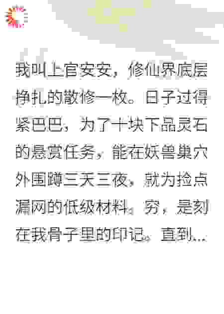 契约道侣想假戏真做