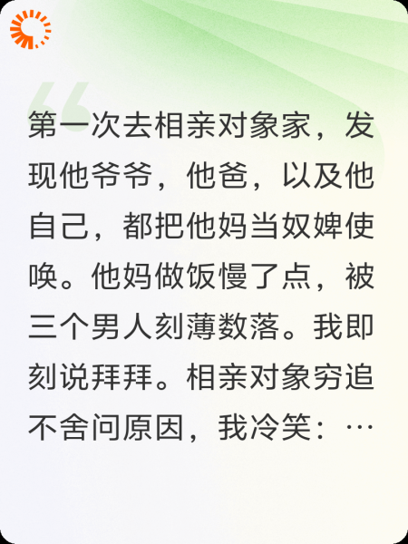 男朋友一家让我很不爽