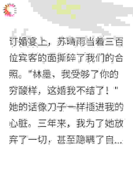 装穷三年，前女友跪求我原谅