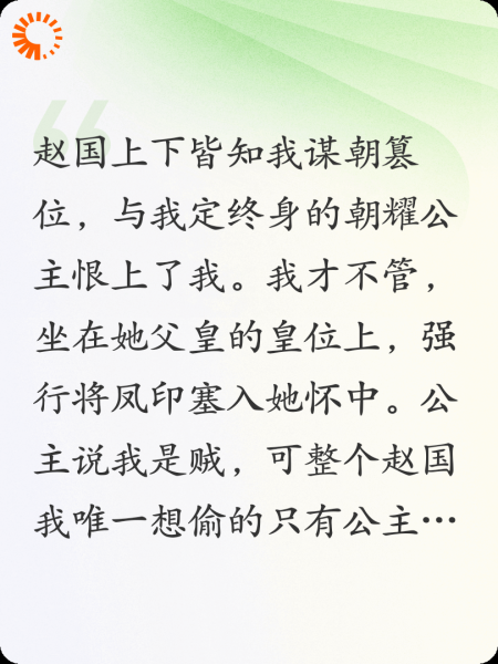 朝耀入我心