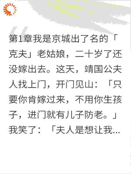 我是京城出了名的克夫老姑娘