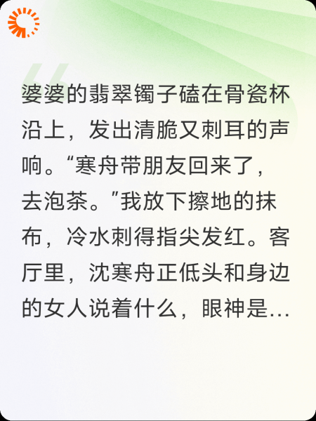 离婚后我成了前夫公司的金主爸爸