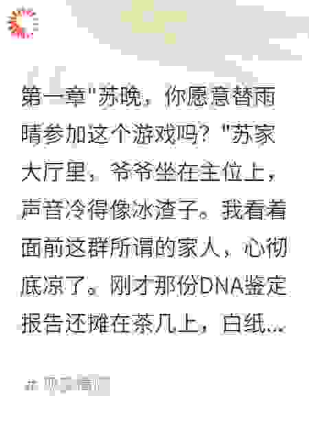 假千金毒死亲妈，我带着真妈复仇