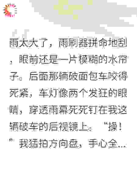 错把反派当救赎后他当真了