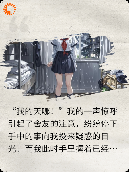 我室友只是在事故评论区发了个“哈哈哈”，结果…