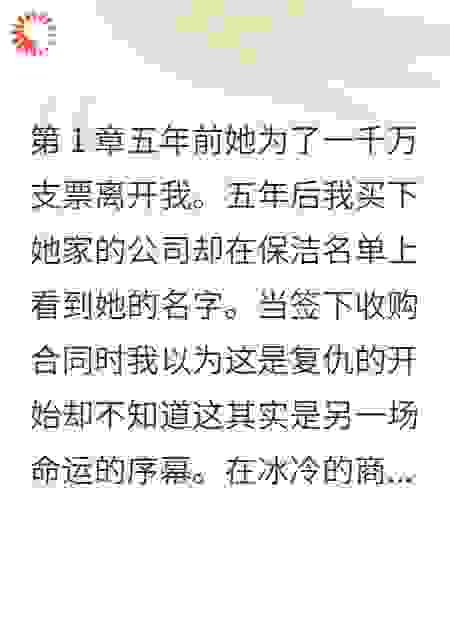 重逢时，她正在擦我的地板