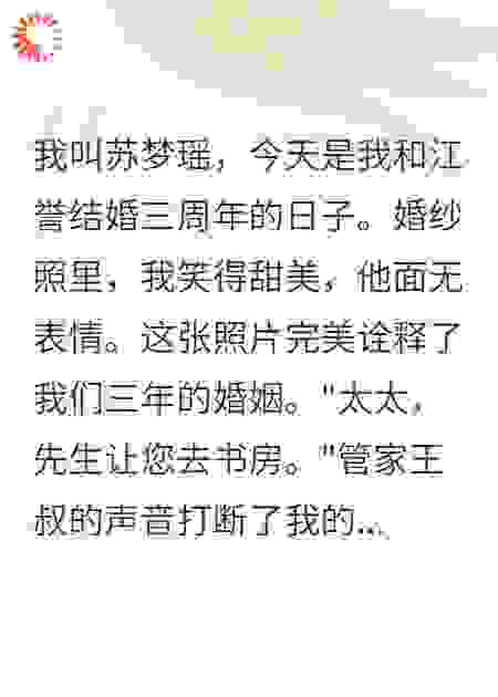 发现老公书房藏着白月光画像