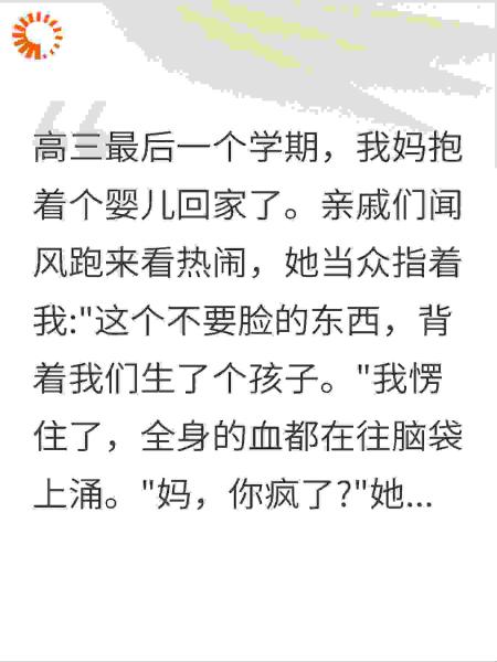 亲妈说我未婚生娃？我当场报警：你好有人遗弃婴儿