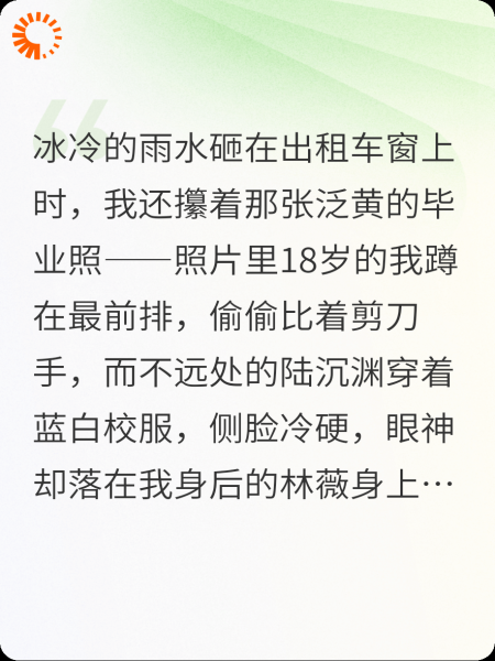 攻略反派：十年后，我从他的回忆里活了回来