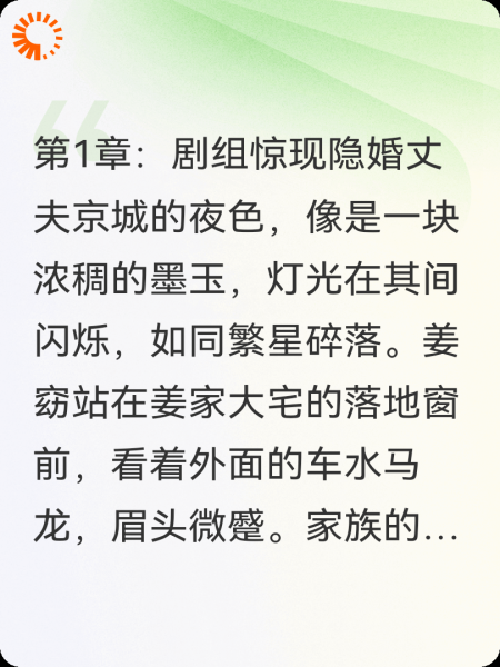 隐婚营业中：顶流夫妇的互钓日常