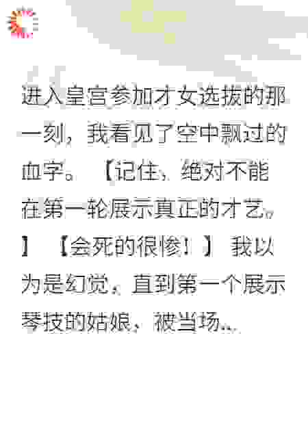 戏曲被嘲笑？我在皇宫当太子妃