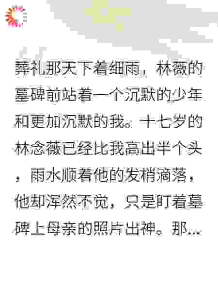 妻子死后，我发现儿子是亲生的