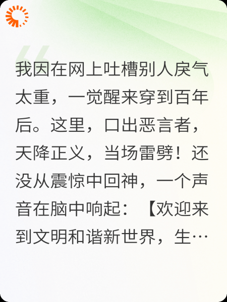 晴空霹雳：我的男友在一百年后