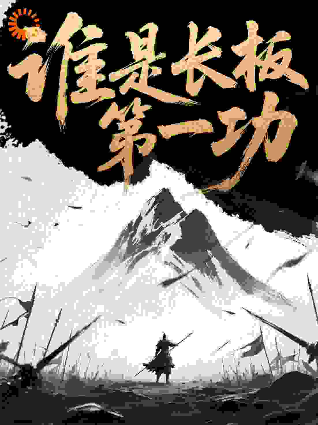 赵云刚出声，阿斗和马就吵起来了