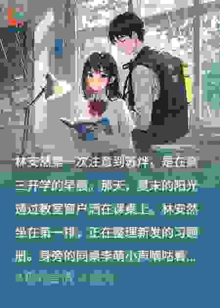 照亮我星辰的你