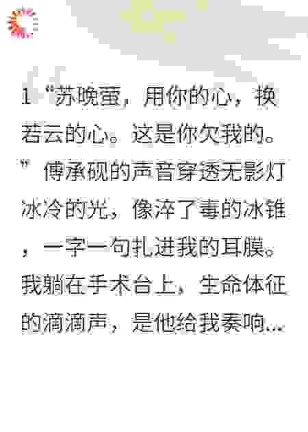 我死后，霸总全家跪求我复活
