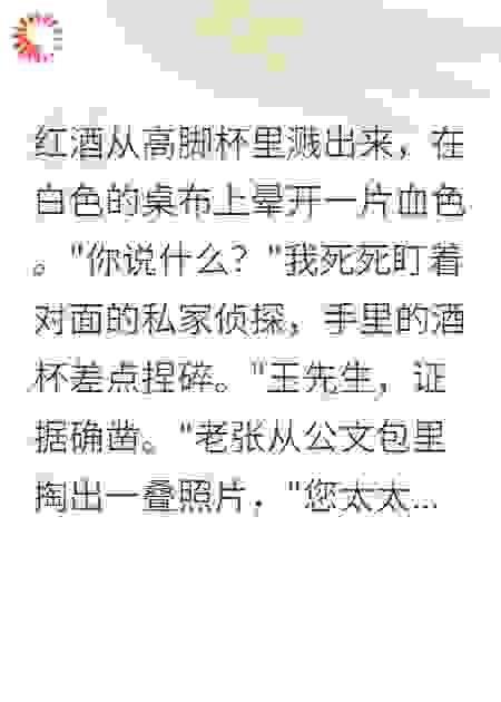 让妻子继续约会我在隔壁桌