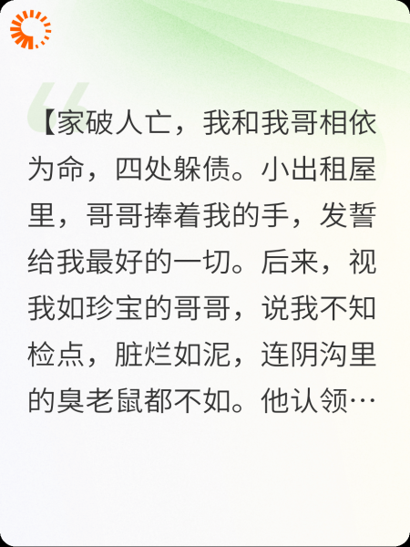 我死后的第三年，哥哥后悔了