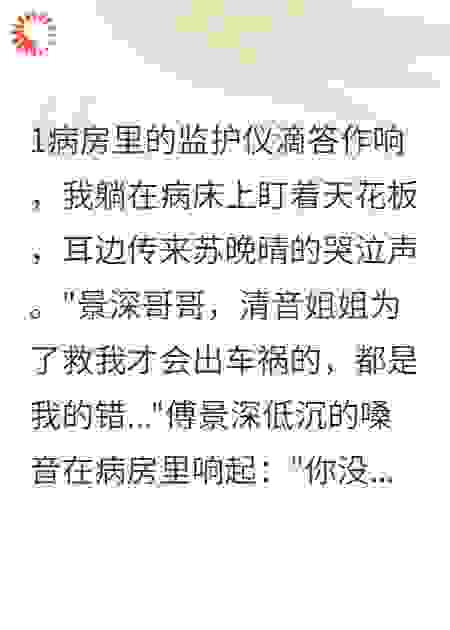 替身千金的觉醒之路
