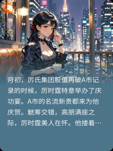 离开出轨男人后，小姐摇曳又生姿