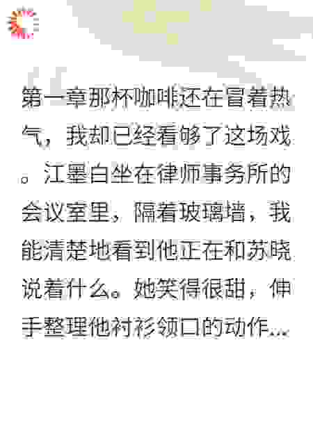 全职太太的第37次反击