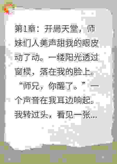 满门病娇：师兄，请您今日赴死！