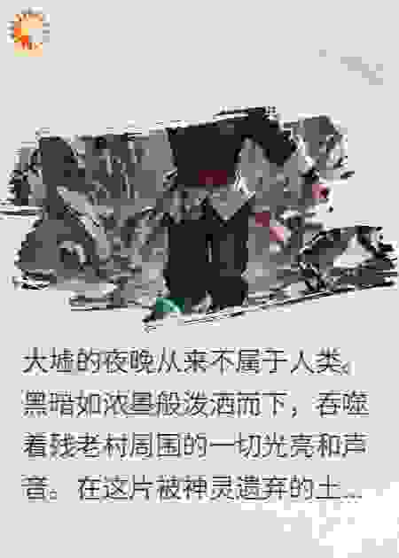 牧神记之吞噬黑暗的我无敌了
