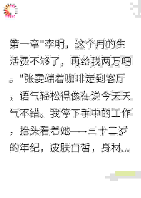 老婆窃取机密三年赚了千万