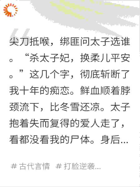 夫君要我死？疯批皇弟舔血递刀：嫂嫂，弄死他！