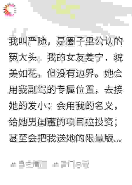 那张无限额黑卡被停掉时，她正和男闺蜜在选车