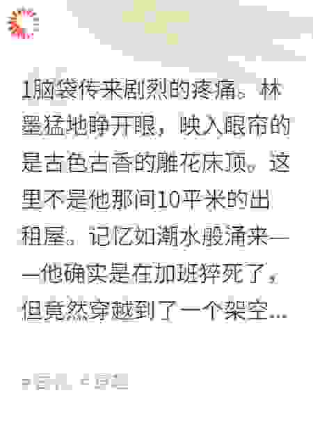 《将军府：逆子归来》