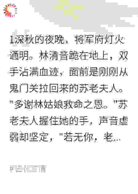 摄政王妃惊艳归来，前夫哭瞎眼