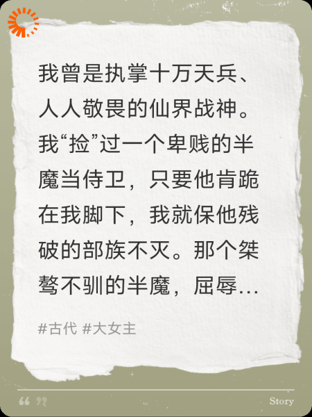 神骨之上不生花
