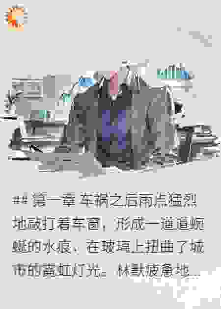 我的记忆黑匣子：曝光全人类