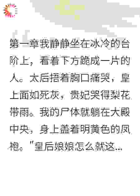 死后才知他心如火炉