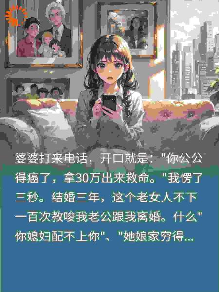 恶婆婆全家不当人后，我有样学样：来啊，互相伤害