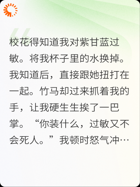 意外觉醒，反派居然这么帅