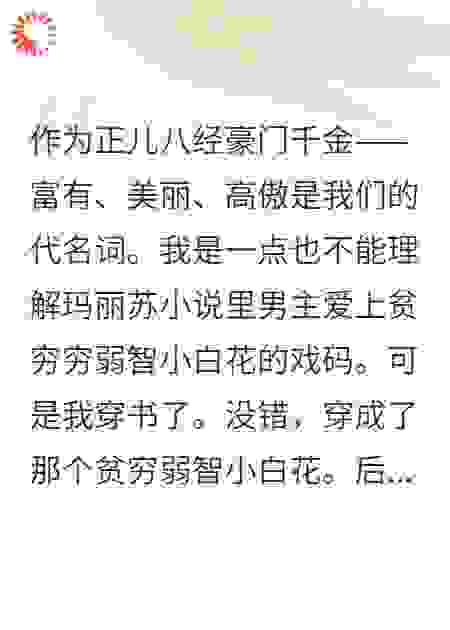 女二联盟
