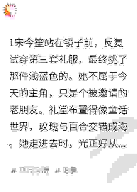 用余生等来你结婚的消息