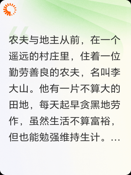 故事7