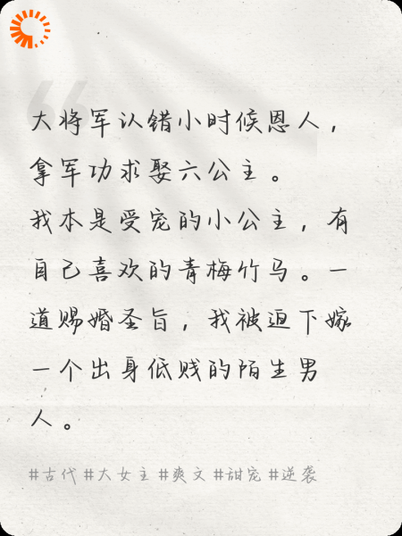 当什么公主不如当皇帝